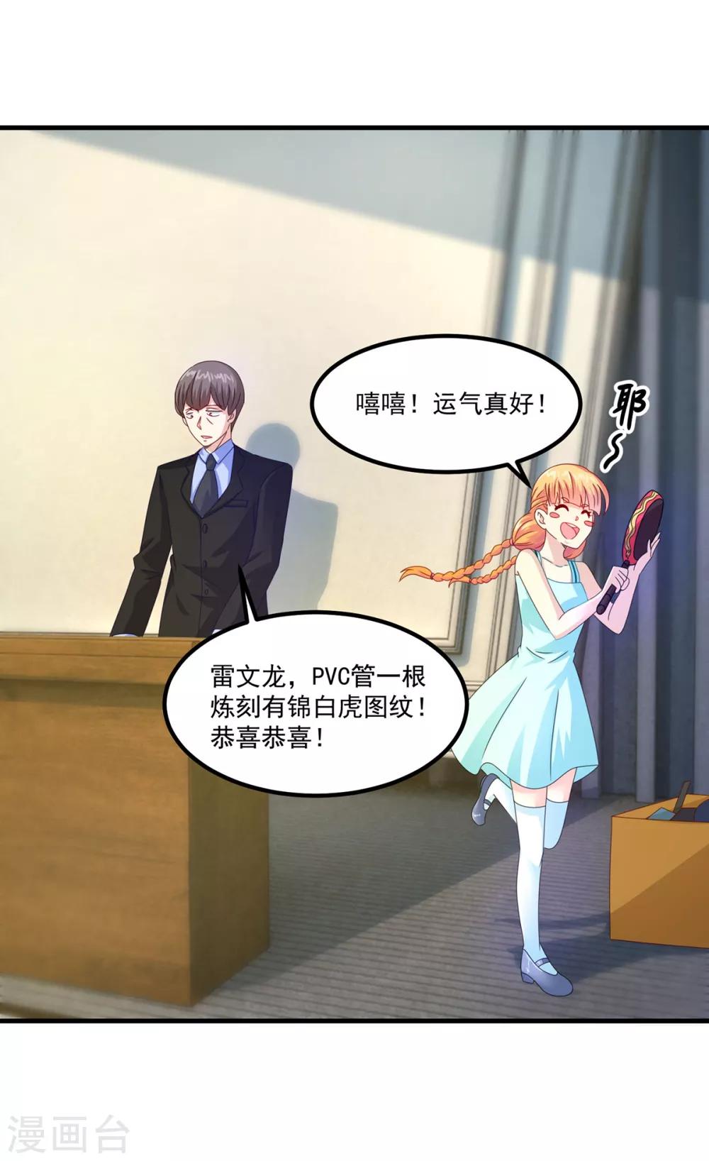 第43话 鬼师基础-第47话