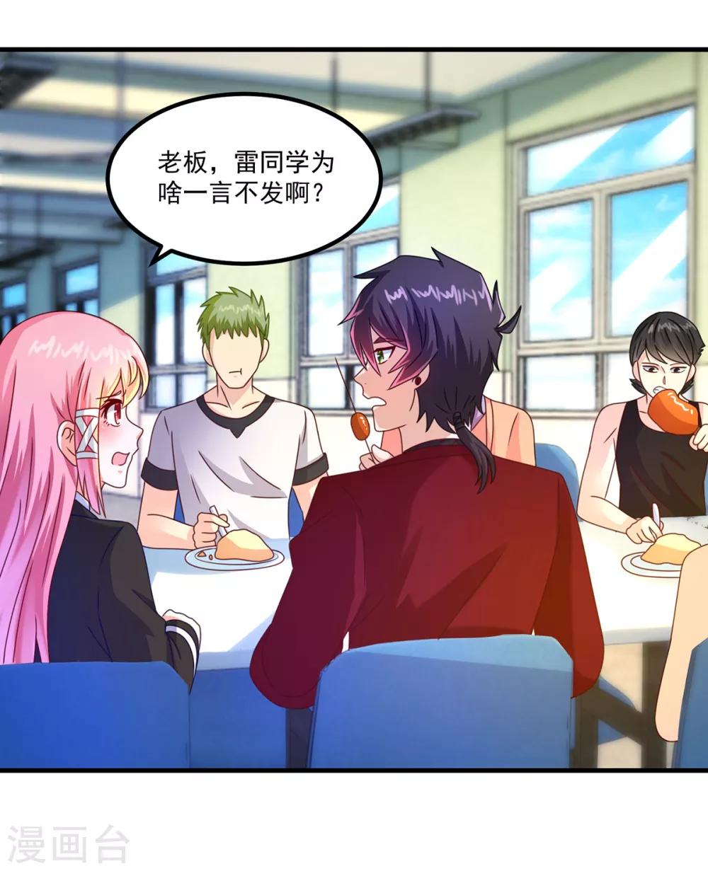 第43话 鬼师基础-第47话