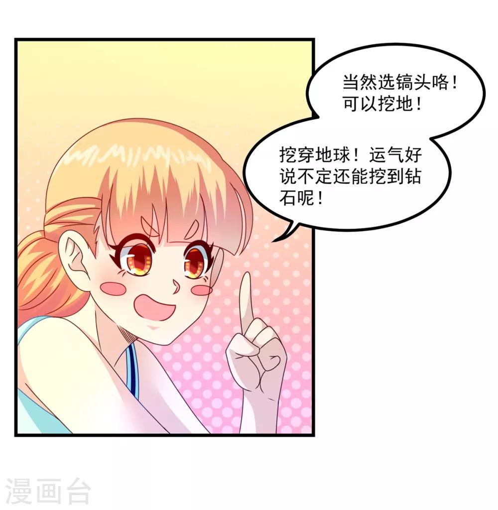 妖妖靈雜貨鋪 - 第43話 鬼師基礎 - 3