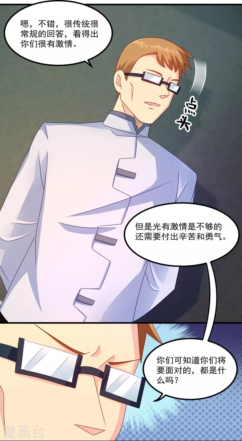 第43话 鬼师基础-第47话