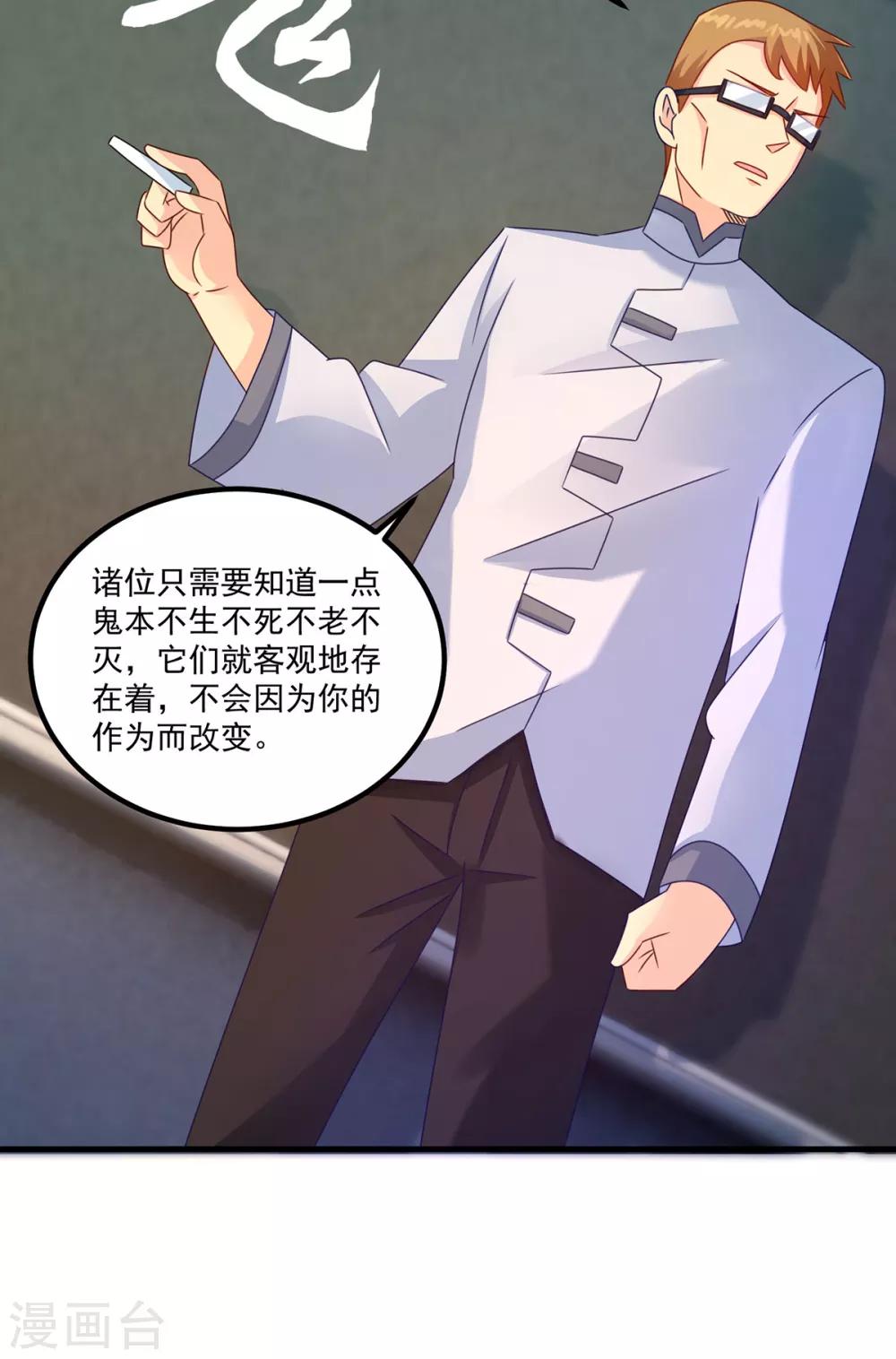 第43话 鬼师基础-第47话