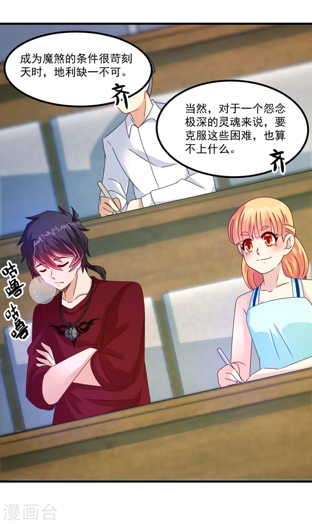 第43话 鬼师基础-第47话