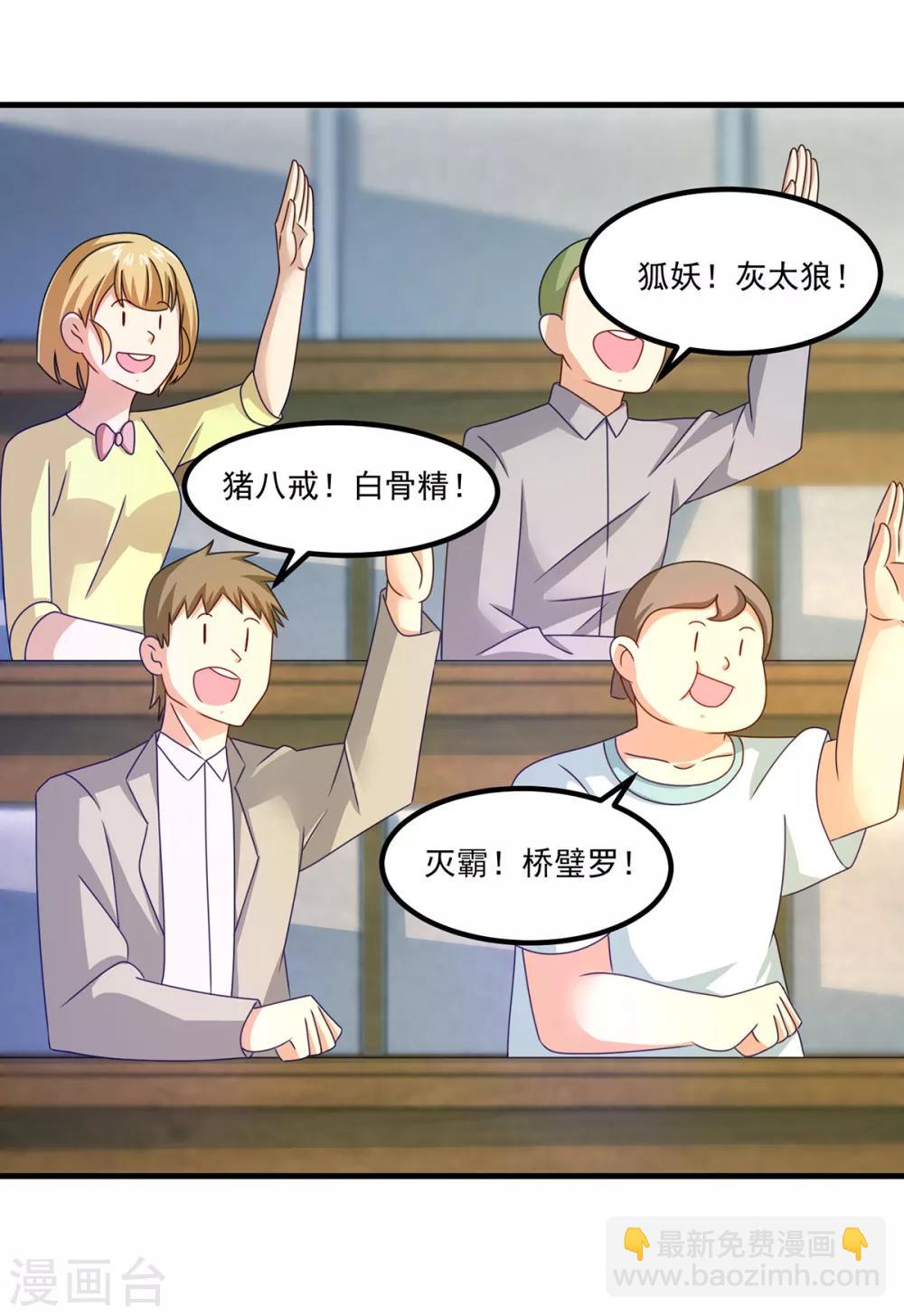 第43话 鬼师基础-第47话