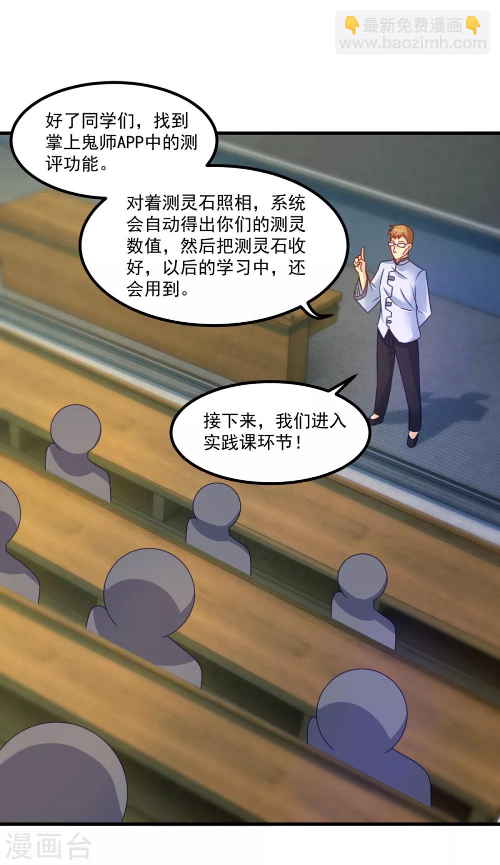 第45话 厉鬼凶间-第49话