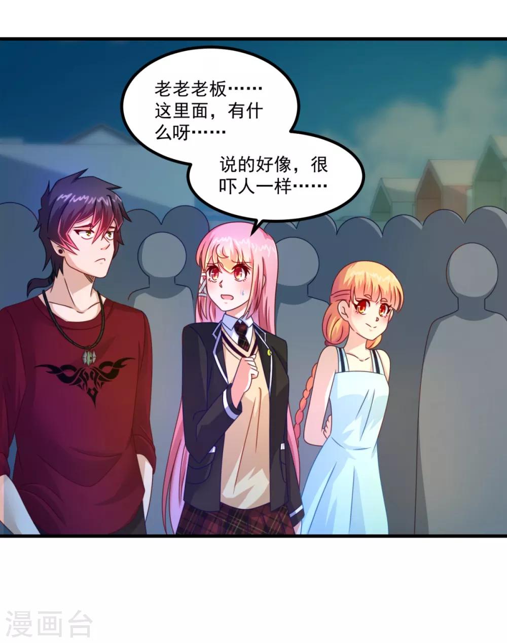 第45话 厉鬼凶间-第49话