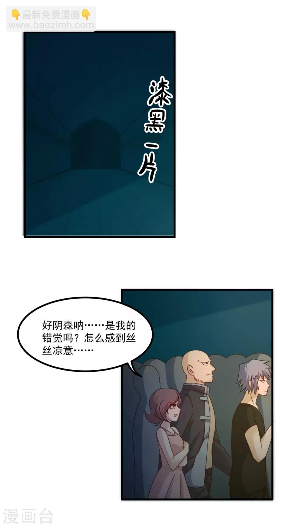 第45话 厉鬼凶间-第49话