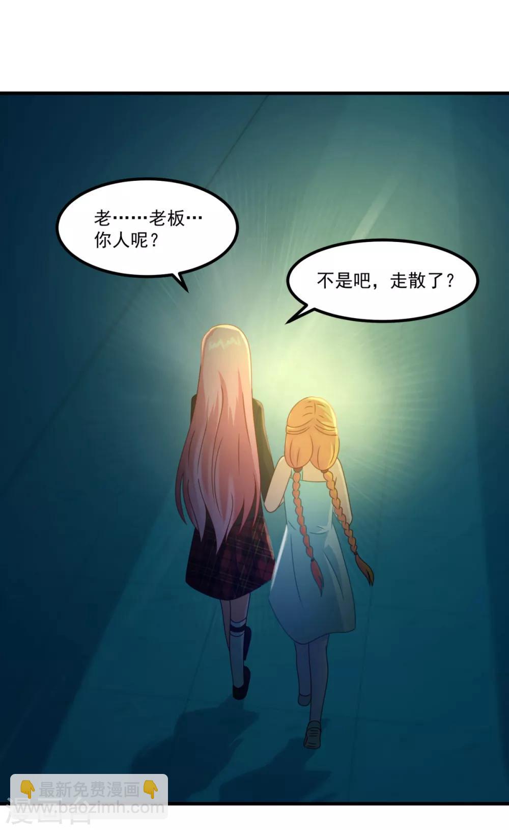 第45话 厉鬼凶间-第49话