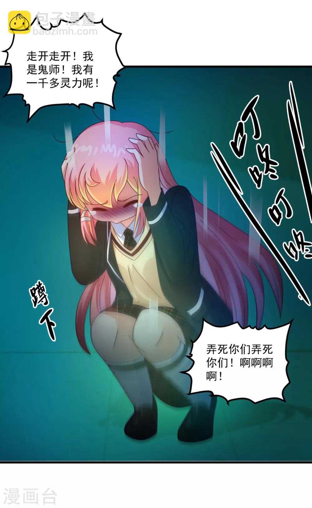 第45话 厉鬼凶间-第49话