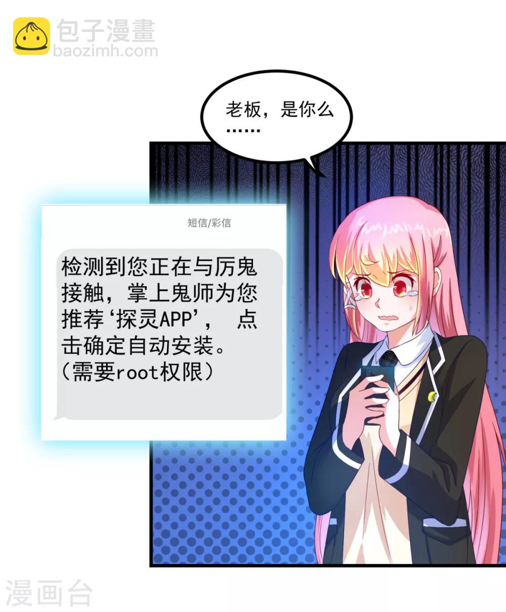 第45话 厉鬼凶间-第49话