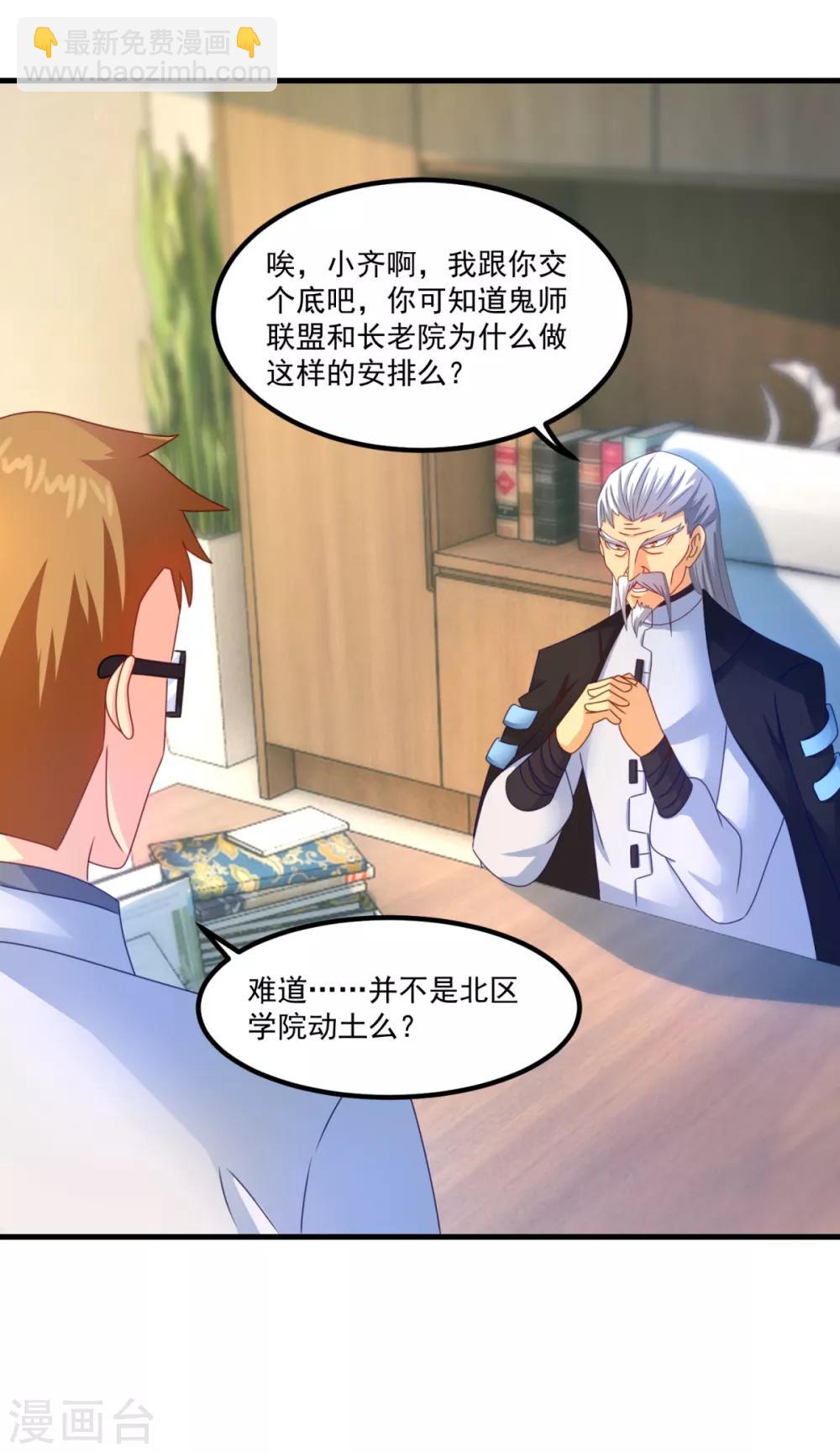 第47话 最强一届-第51话