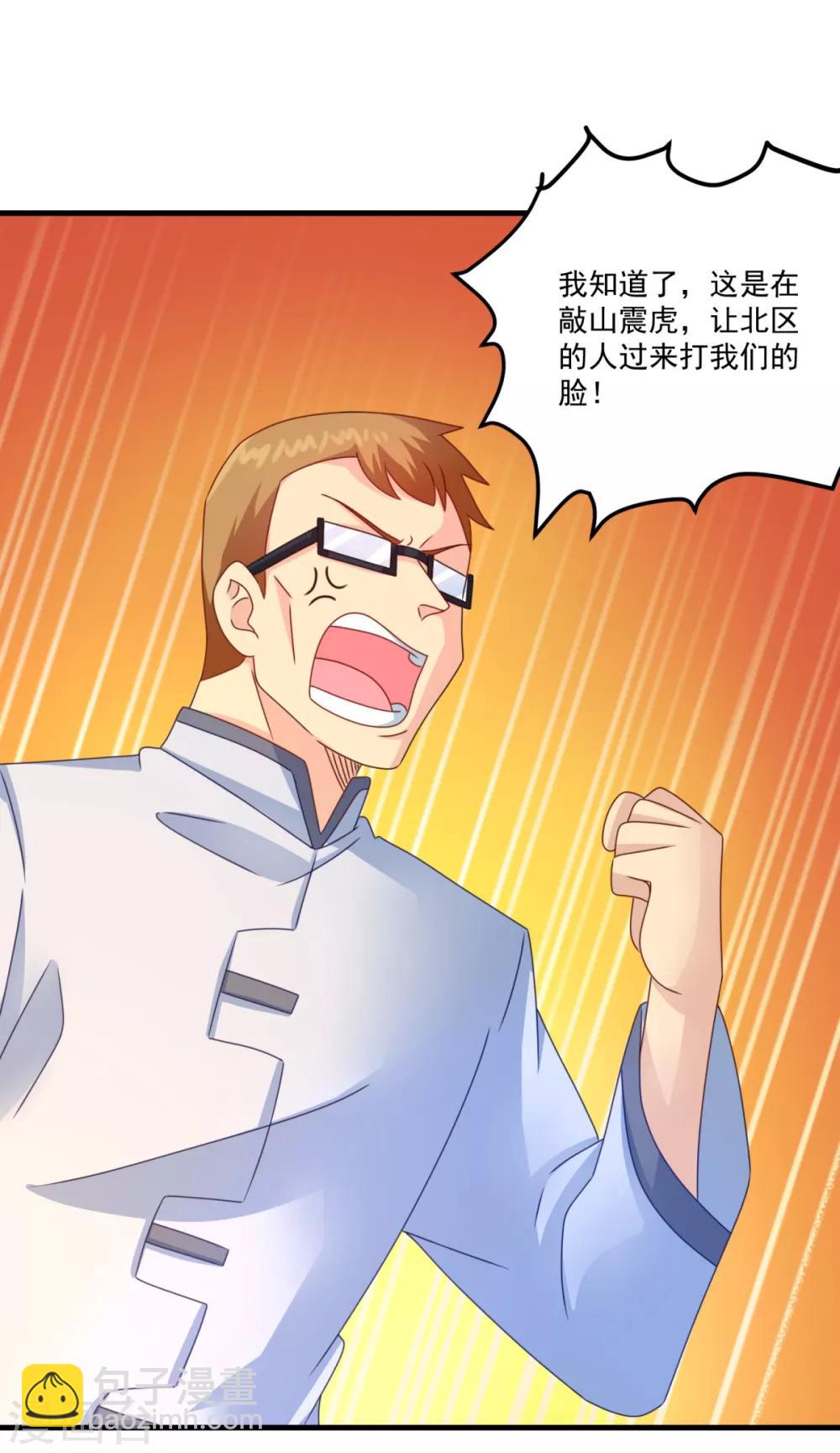 第47话 最强一届-第51话