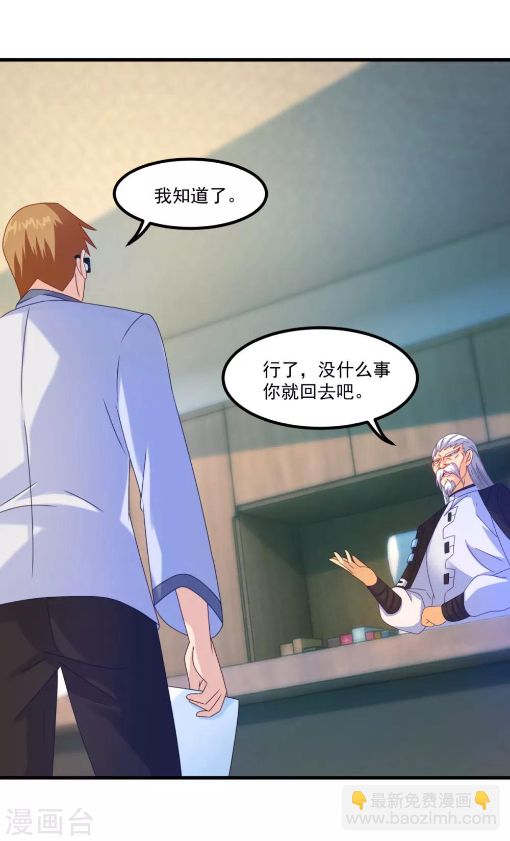 第47话 最强一届-第51话