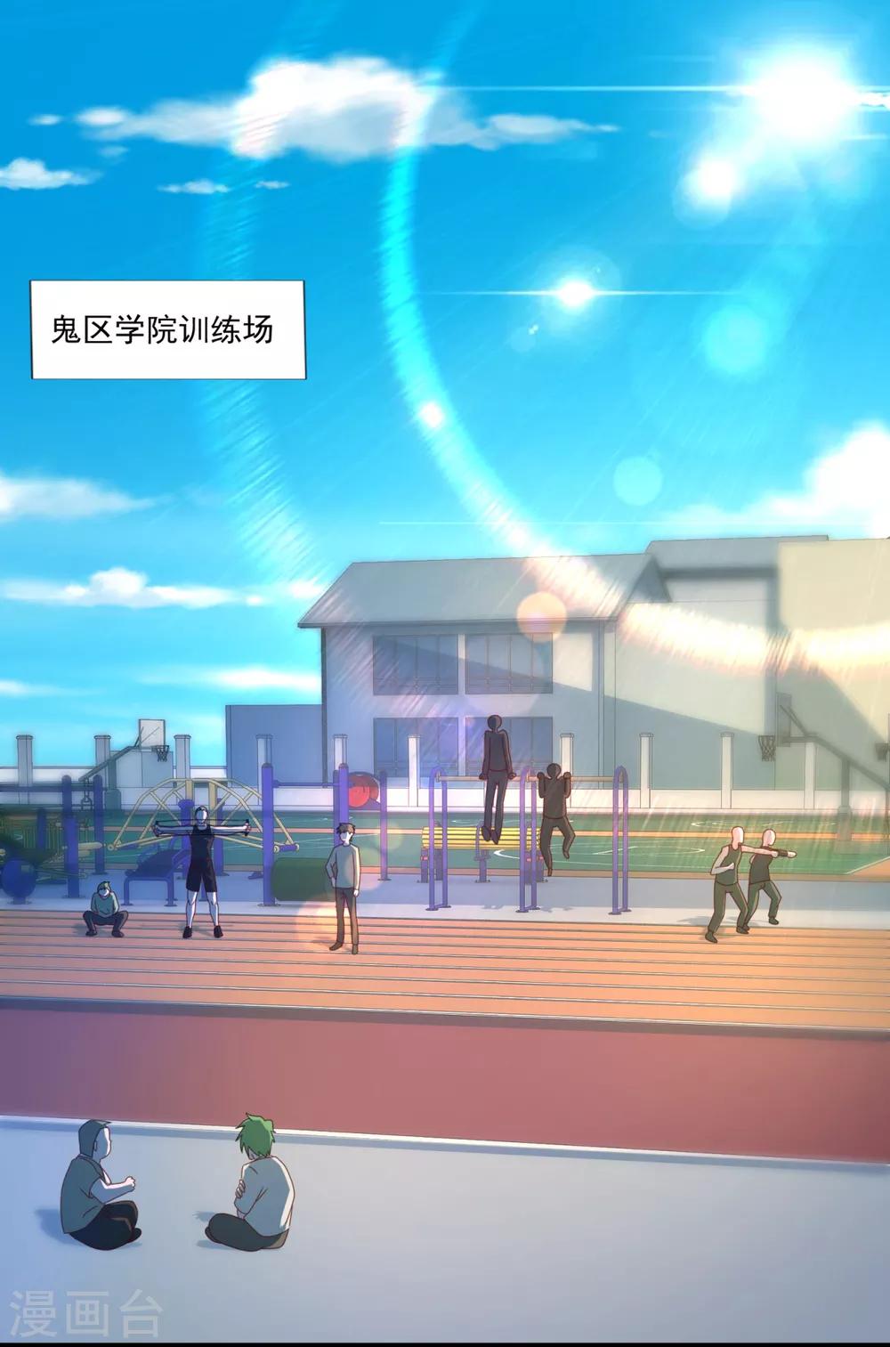 第47话 最强一届-第51话