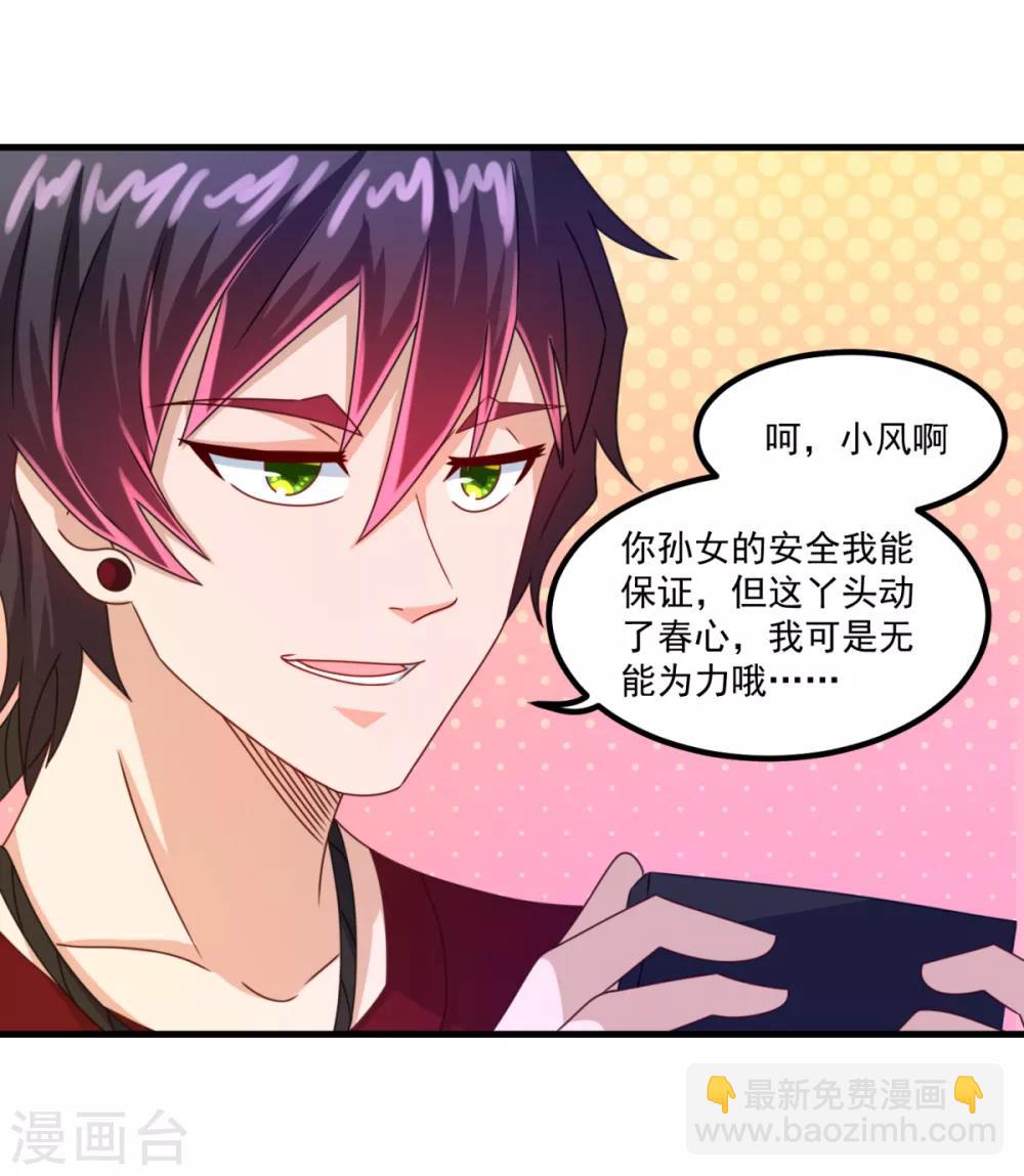 第47话 最强一届-第51话