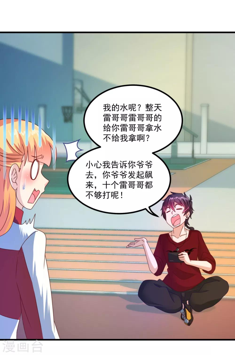 第47话 最强一届-第51话