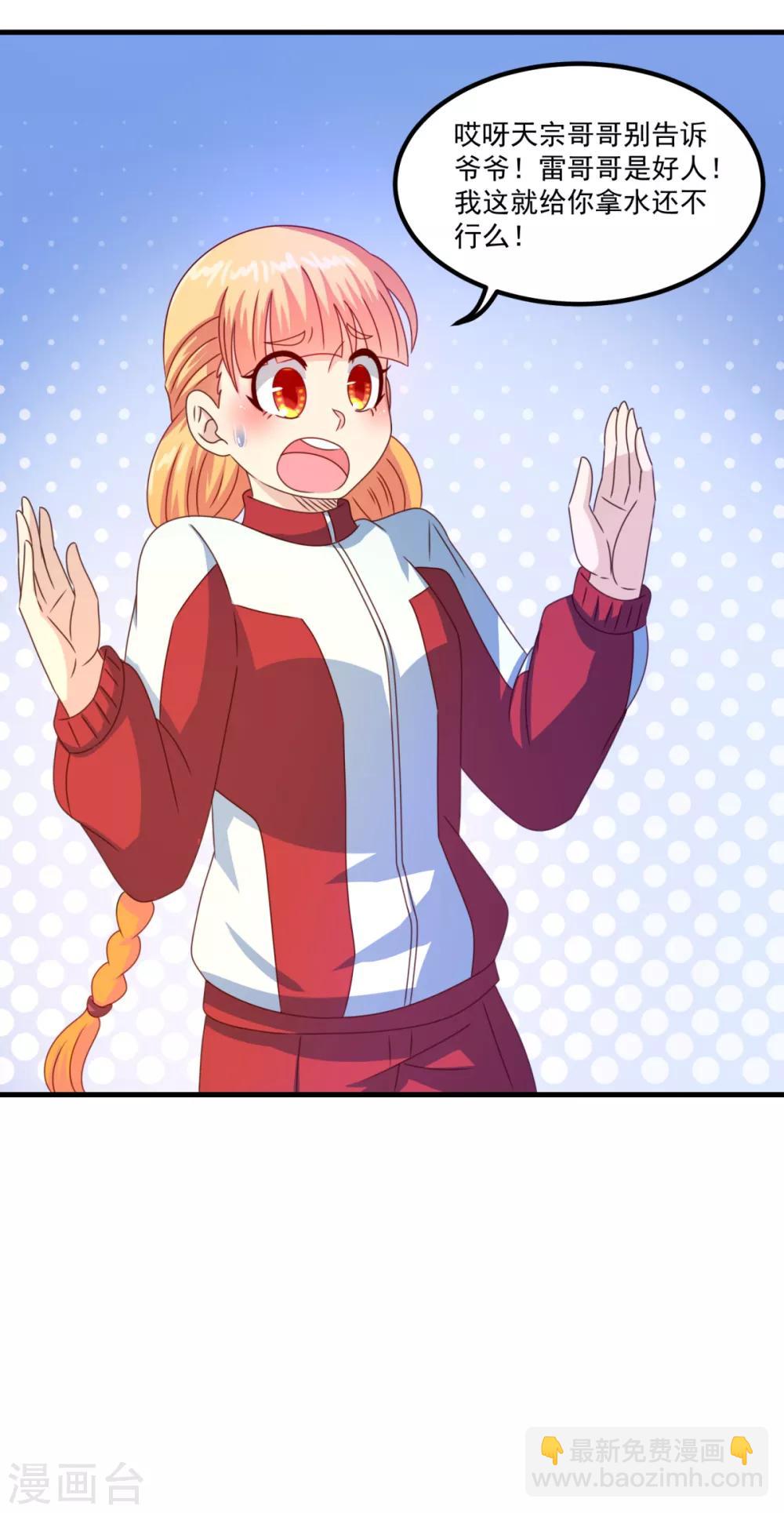 第47话 最强一届-第51话