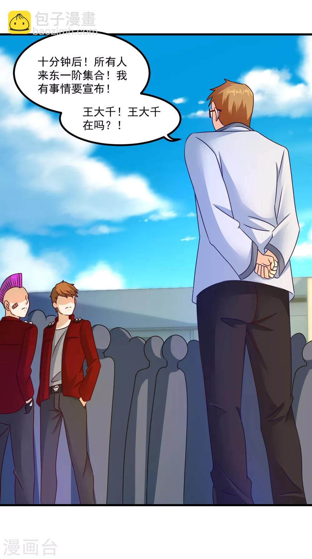 第47话 最强一届-第51话