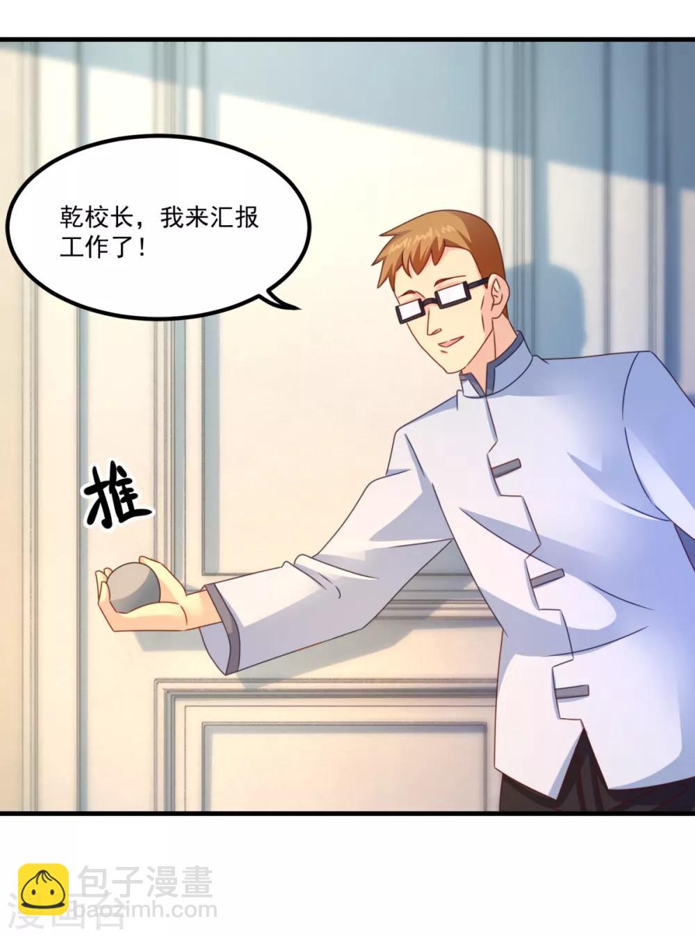 第47话 最强一届-第51话