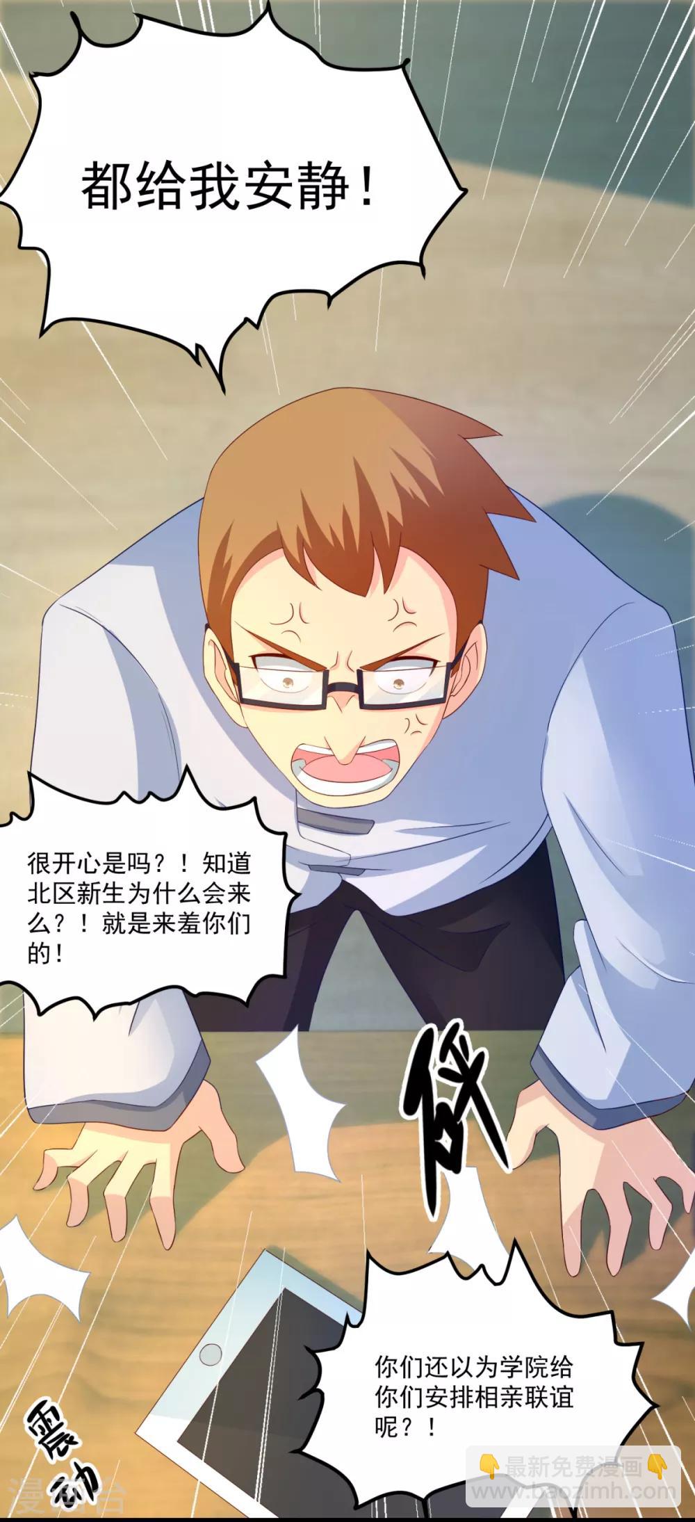 第47话 最强一届-第51话