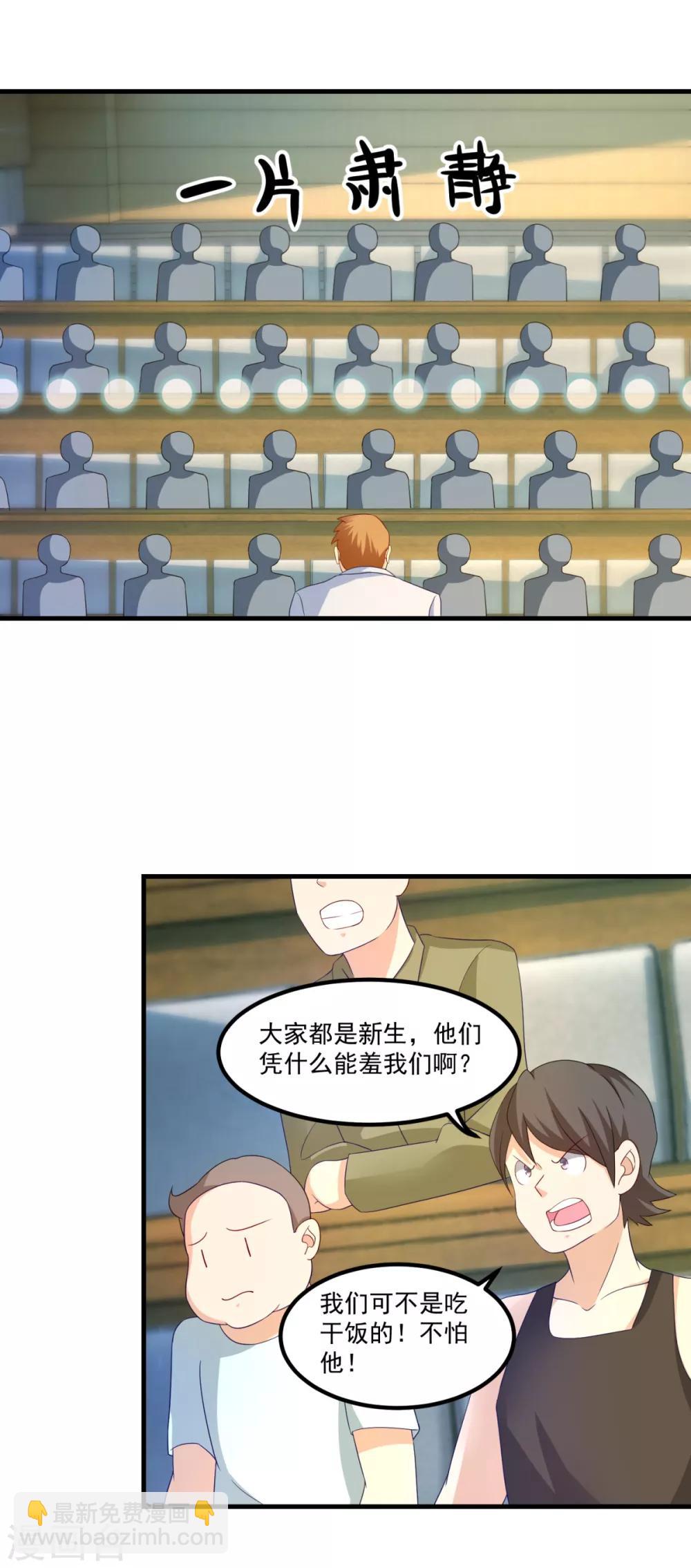 第47话 最强一届-第51话