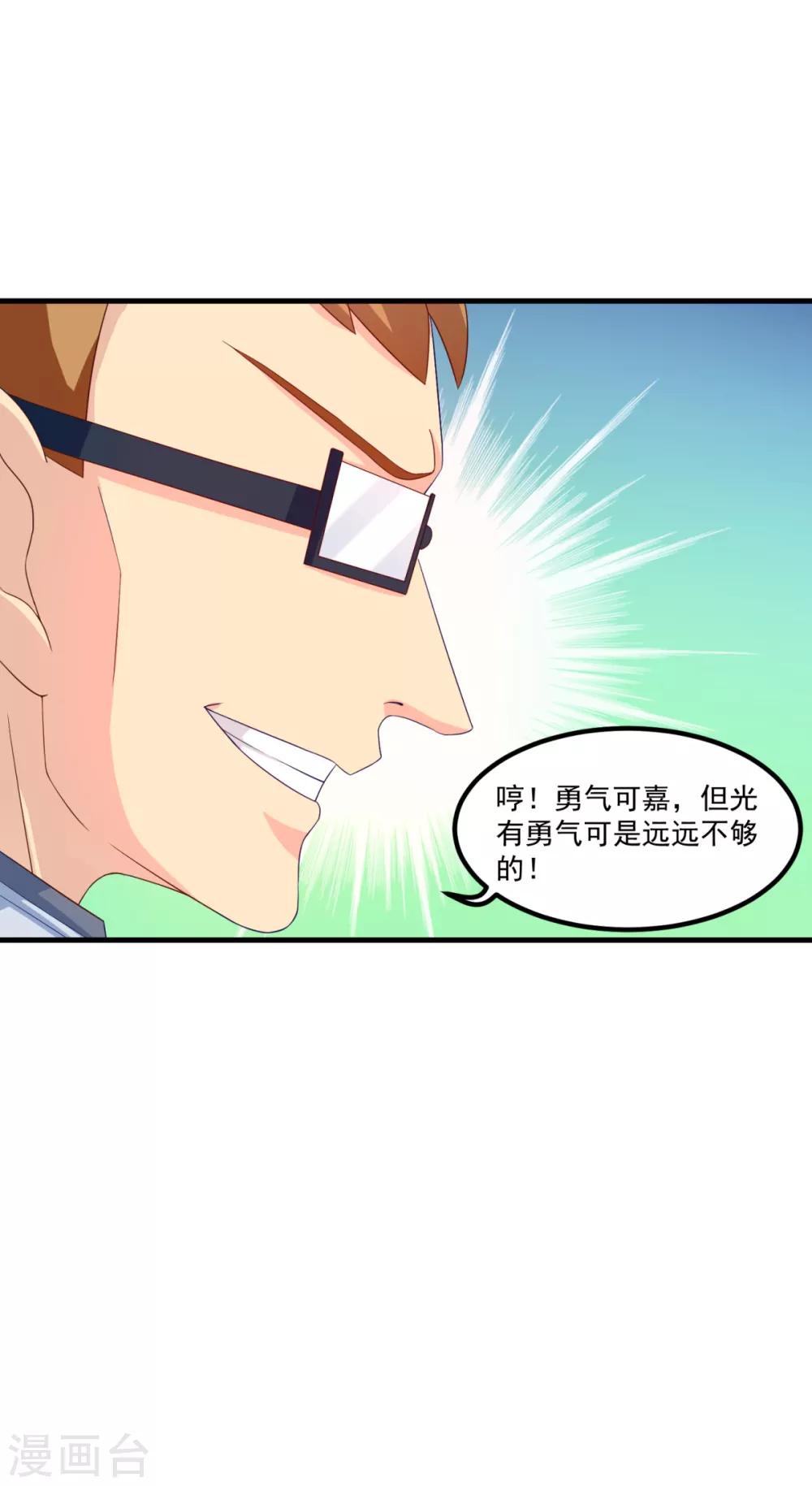 第47话 最强一届-第51话