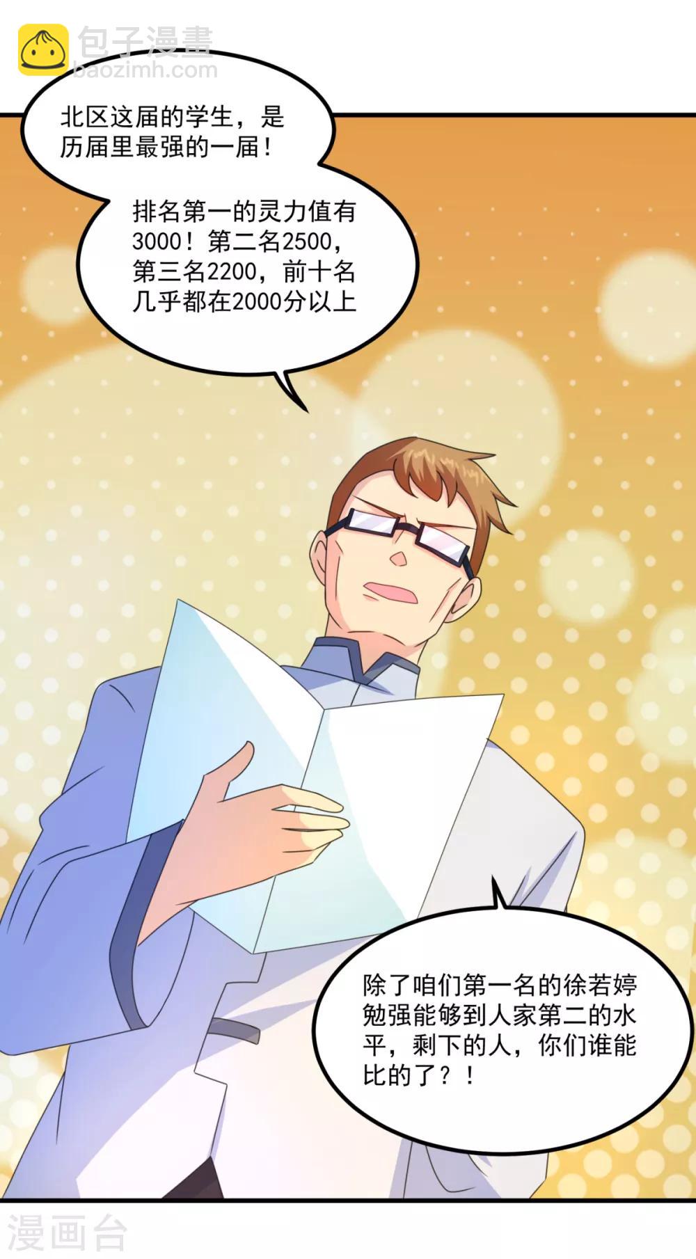 第47话 最强一届-第51话