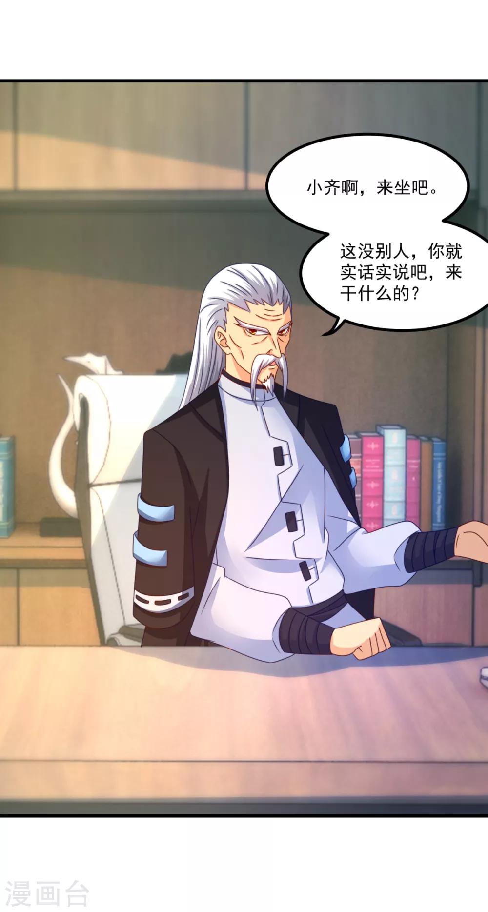 第47话 最强一届-第51话