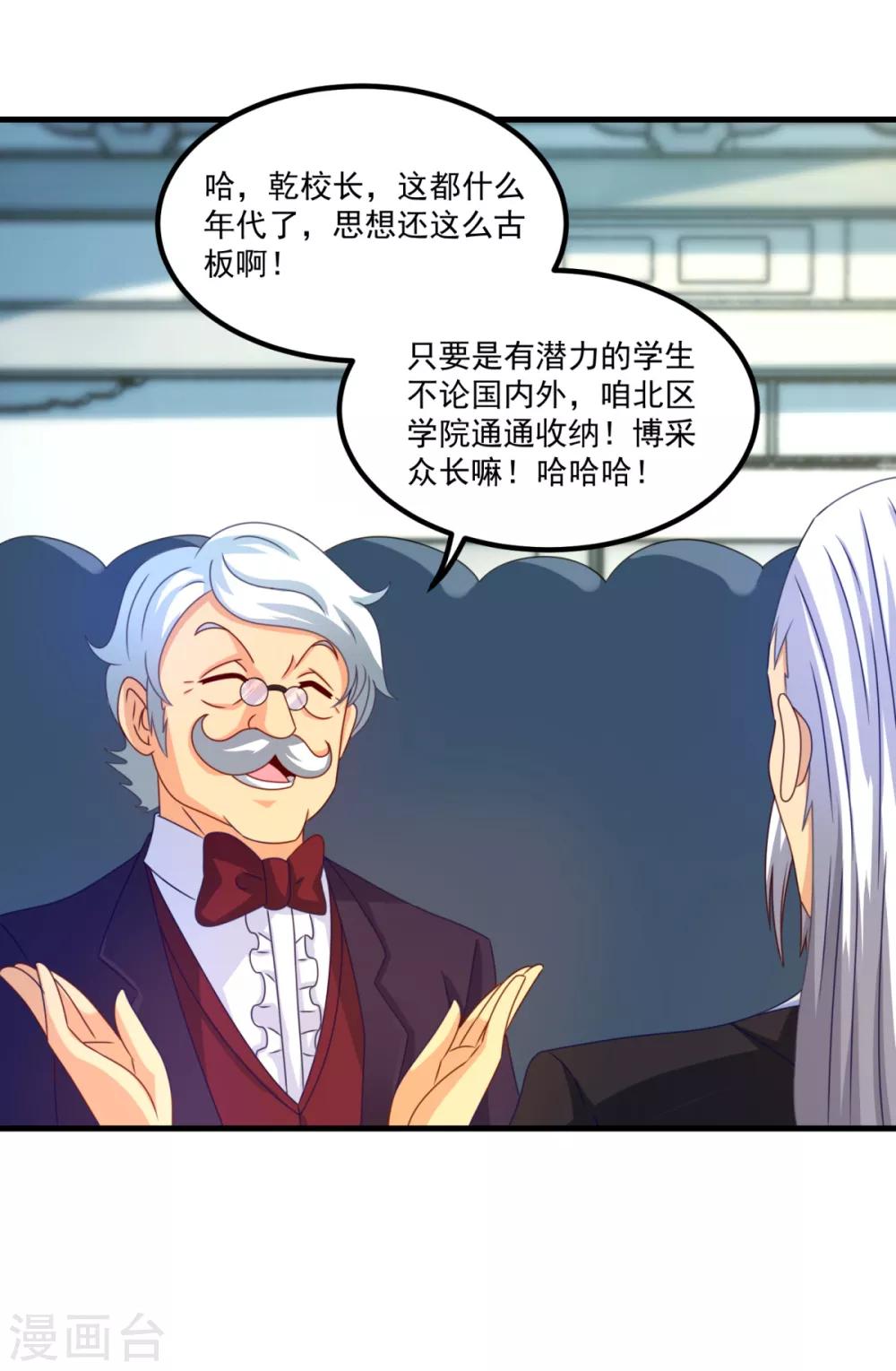 第49话 下马威-第53话