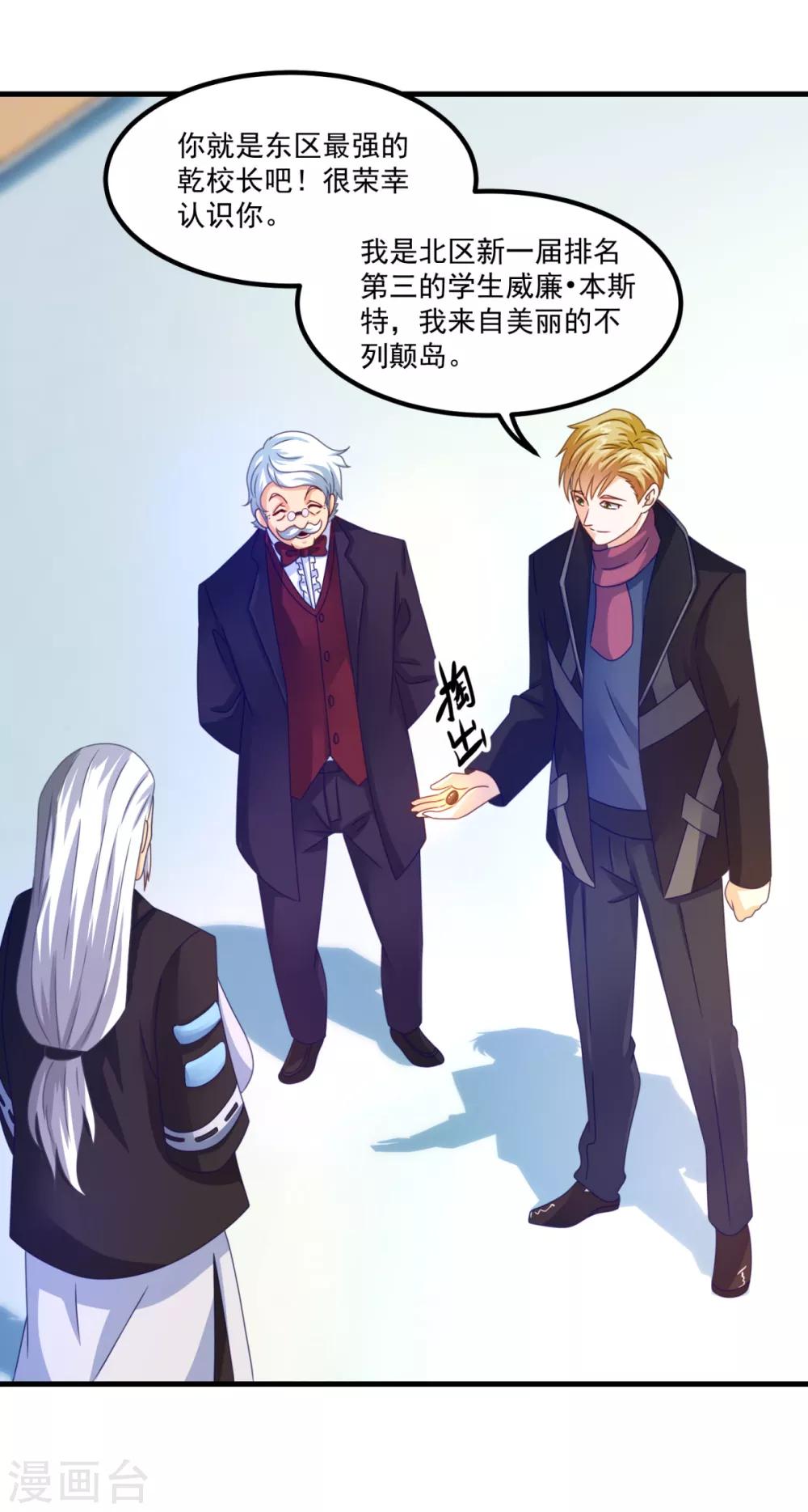 第49话 下马威-第53话