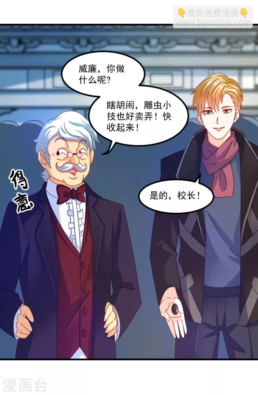 第49话 下马威-第53话