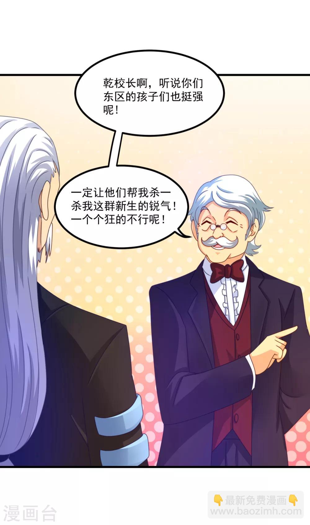 第49话 下马威-第53话