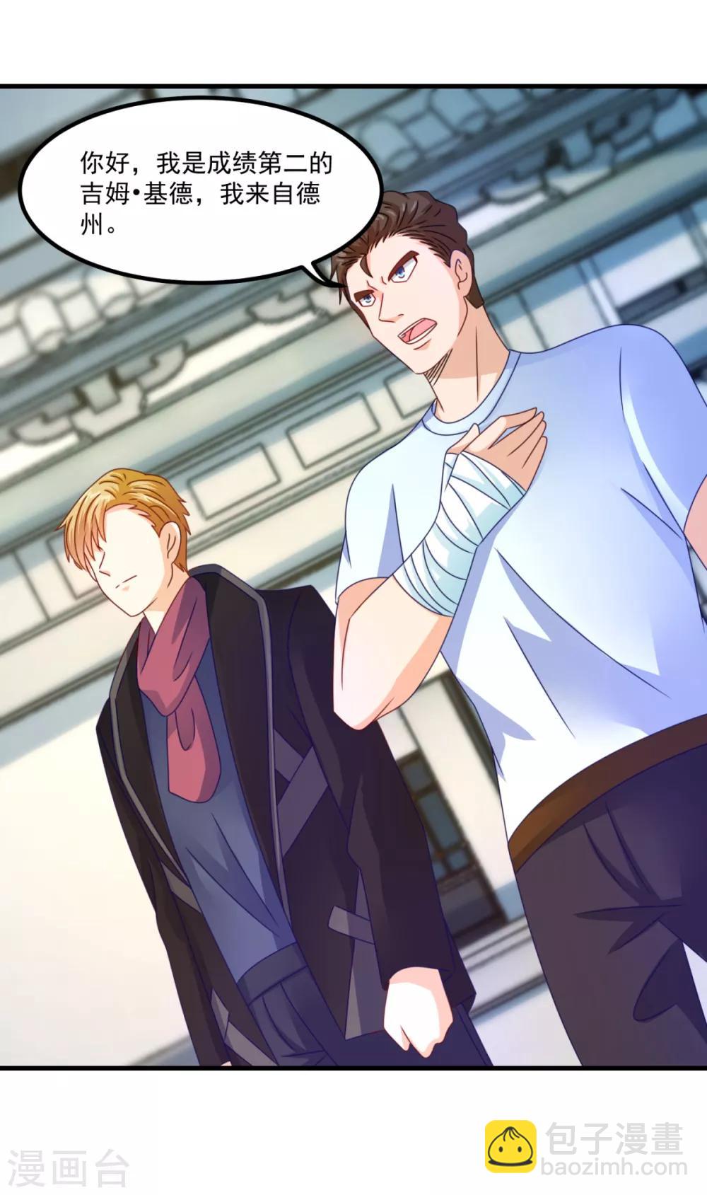 第49话 下马威-第53话