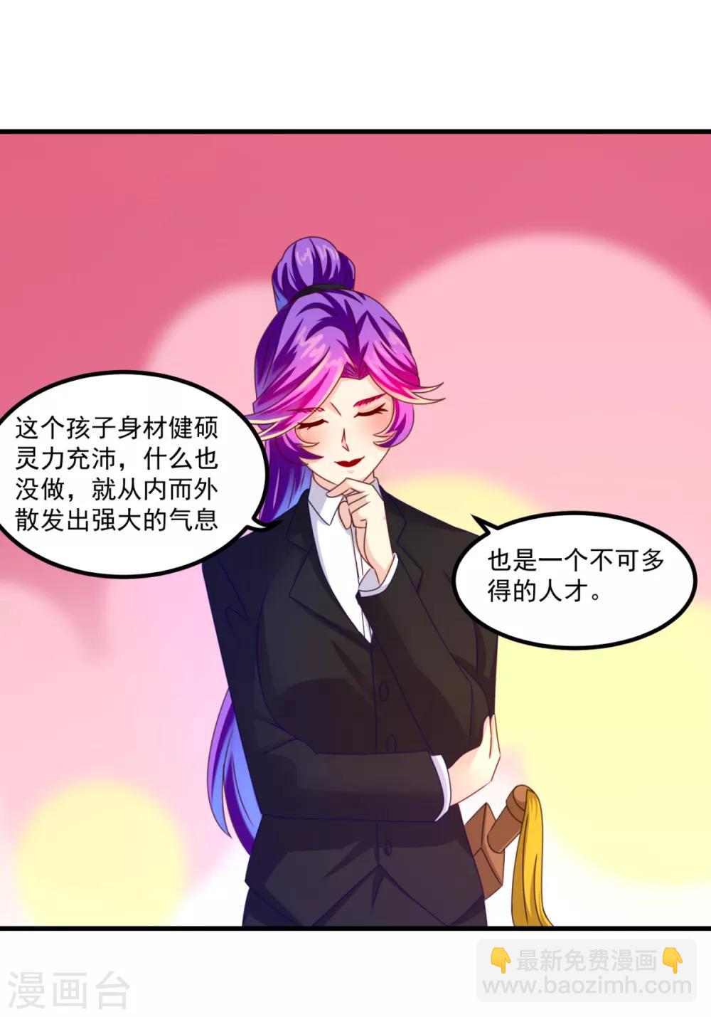 第49话 下马威-第53话