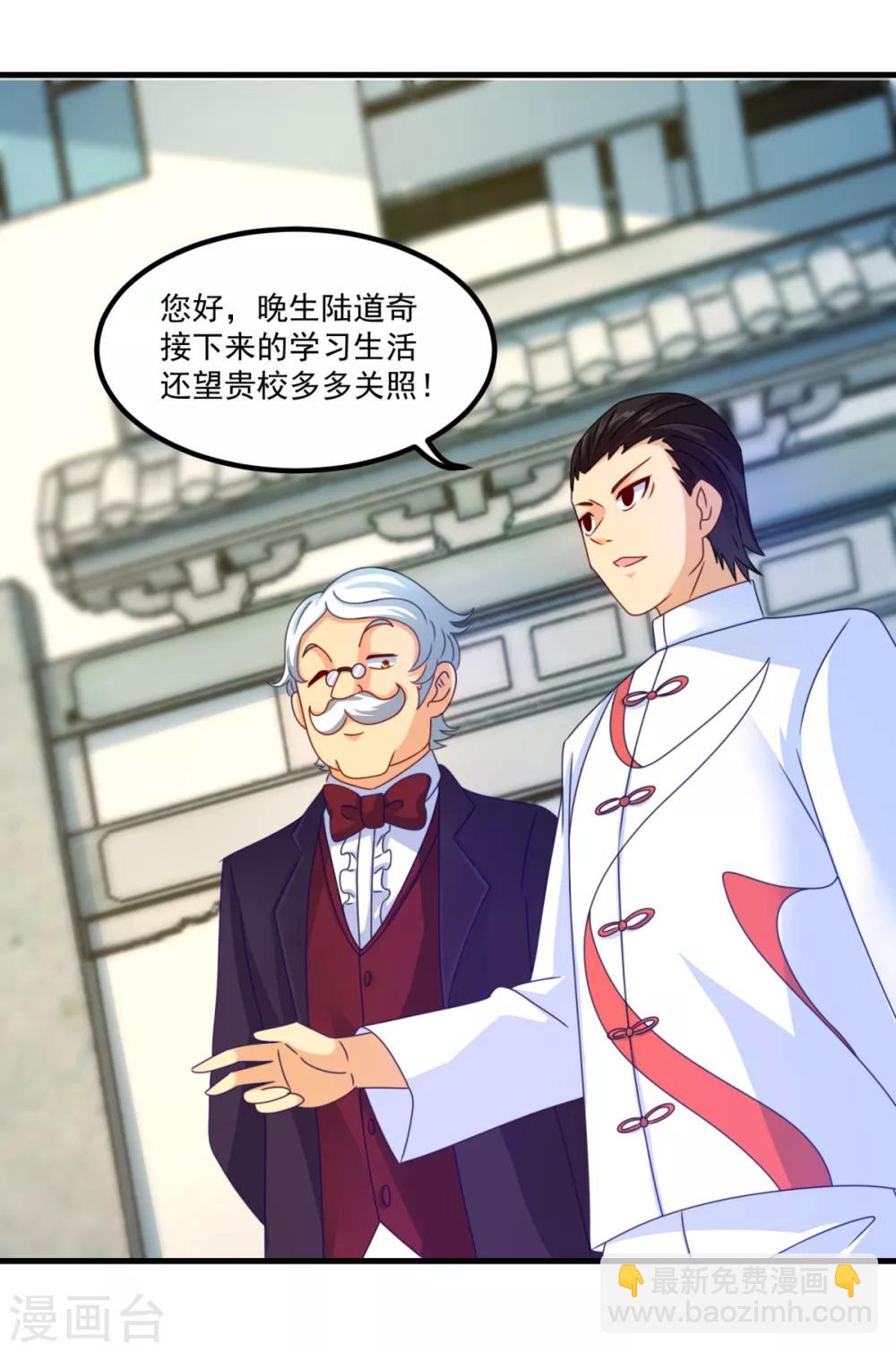 第49话 下马威-第53话