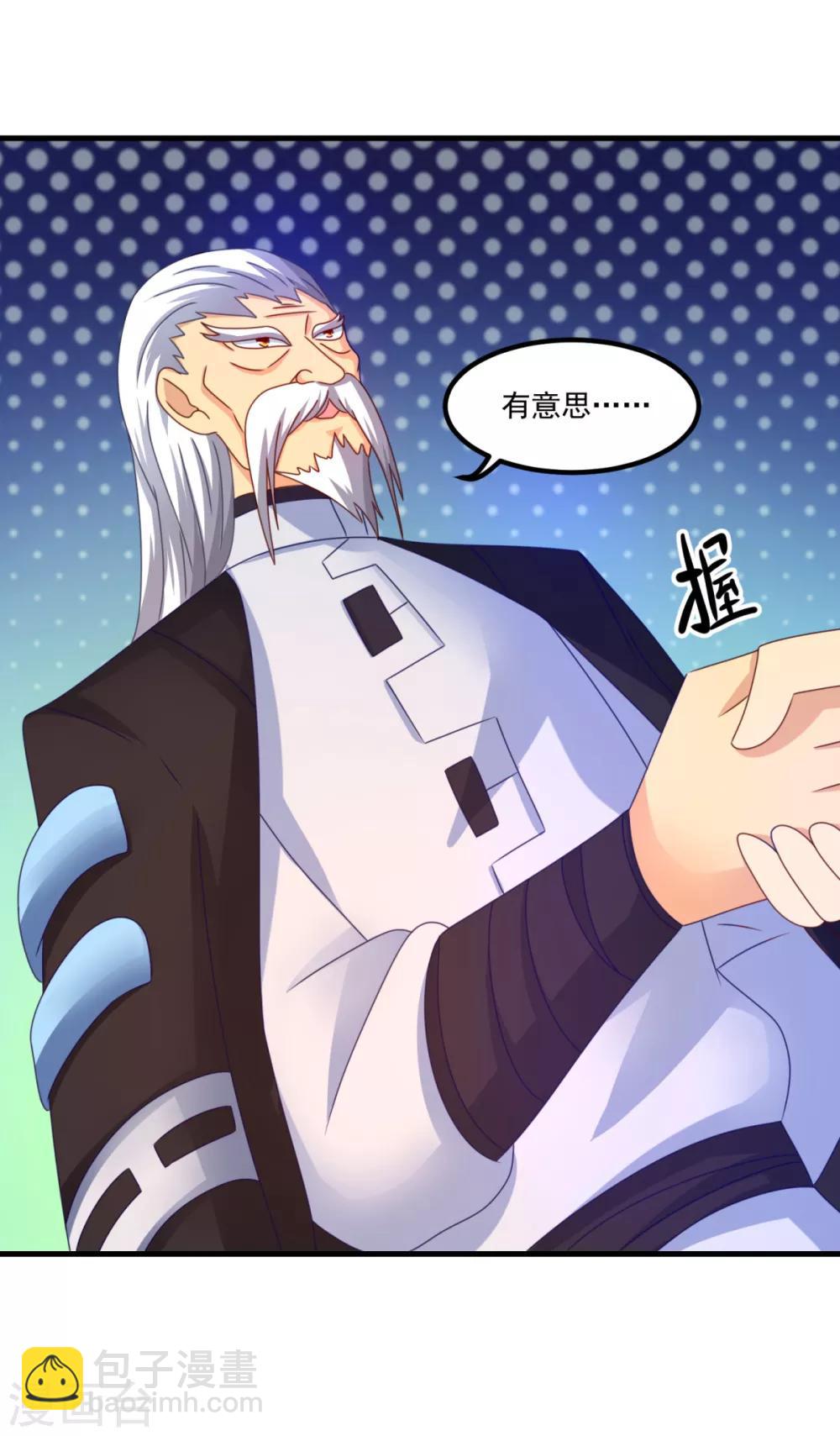 第49话 下马威-第53话