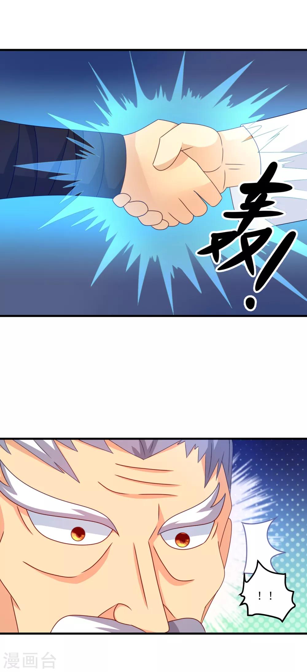 第49话 下马威-第53话