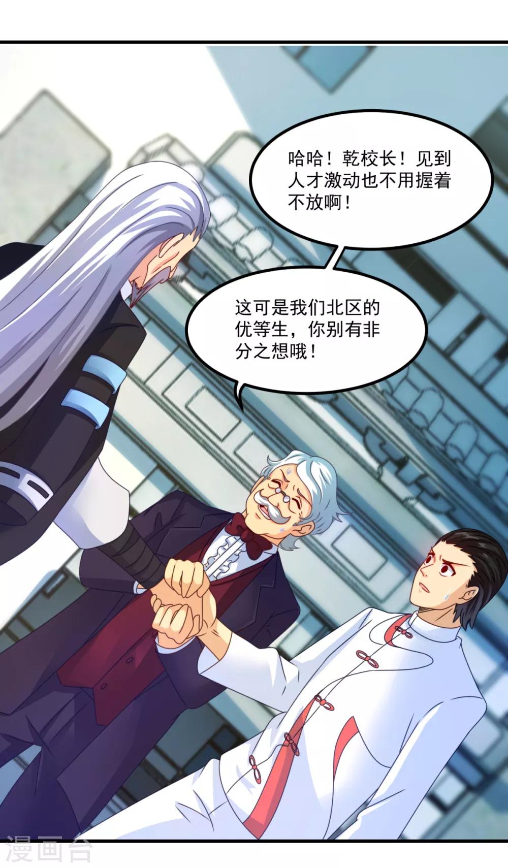 第49话 下马威-第53话