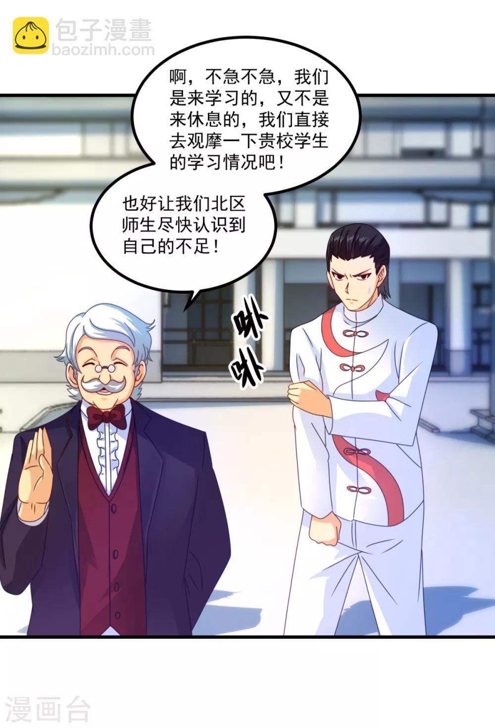 第49话 下马威-第53话