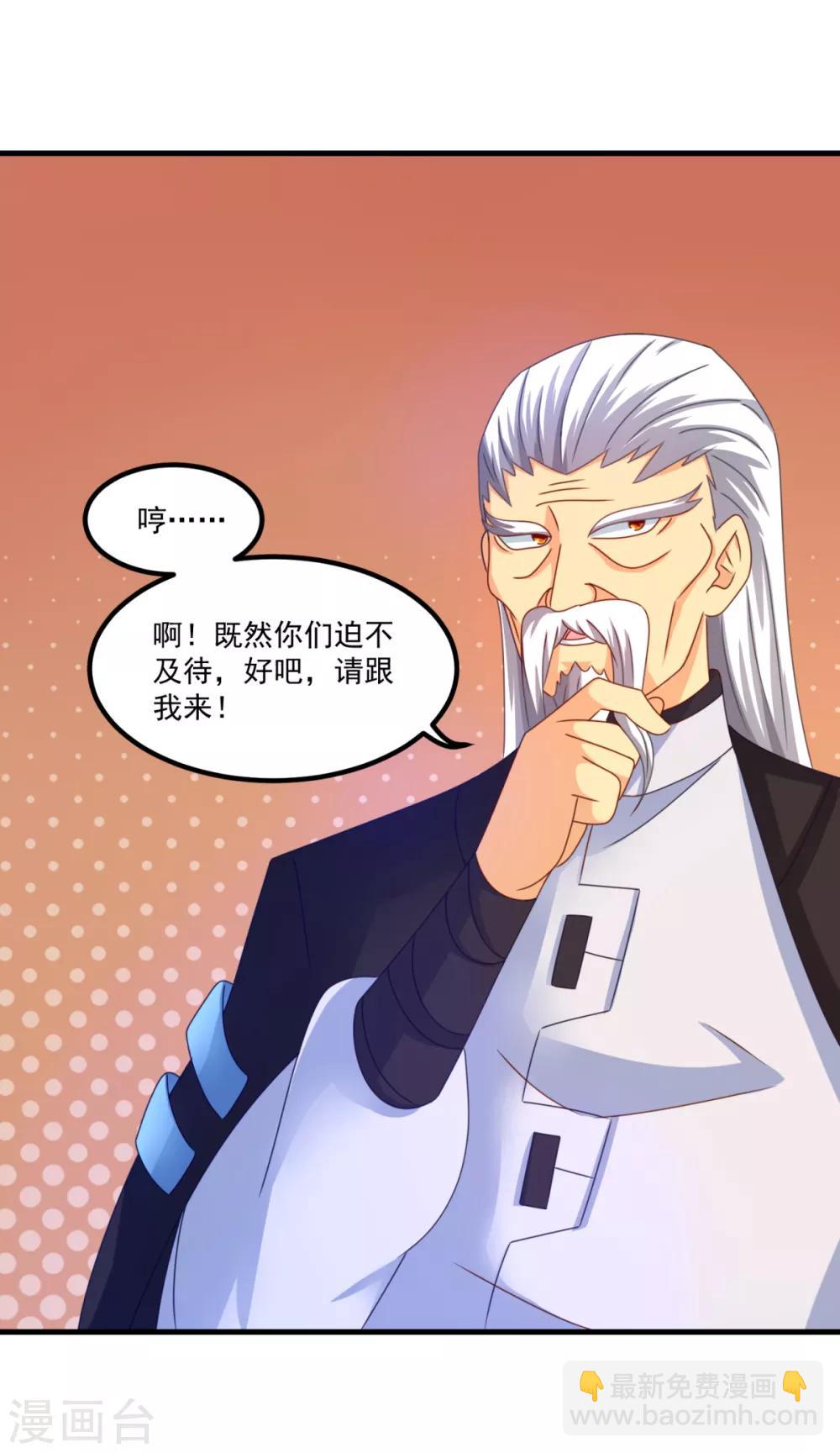 第49话 下马威-第53话