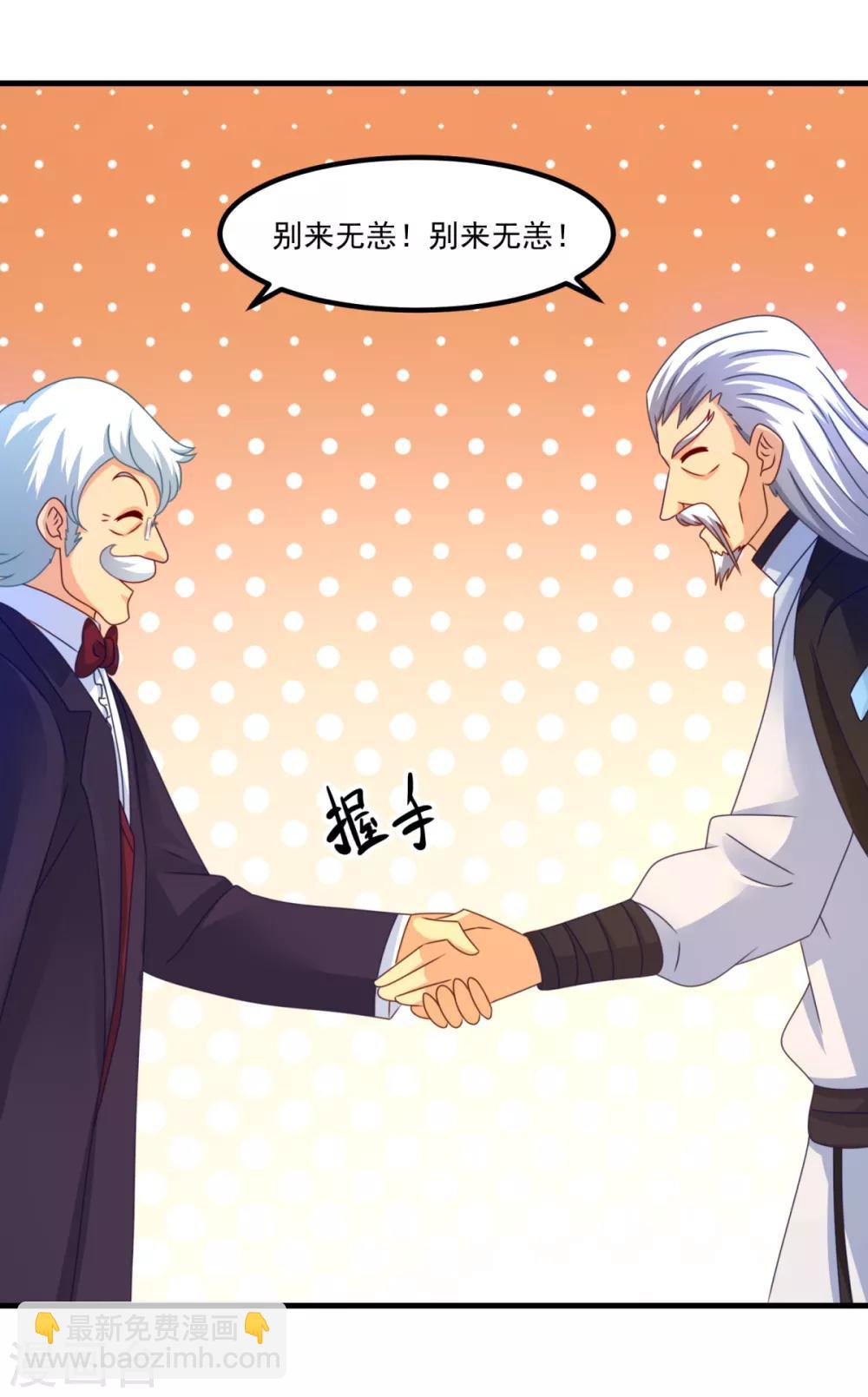 第49话 下马威-第53话