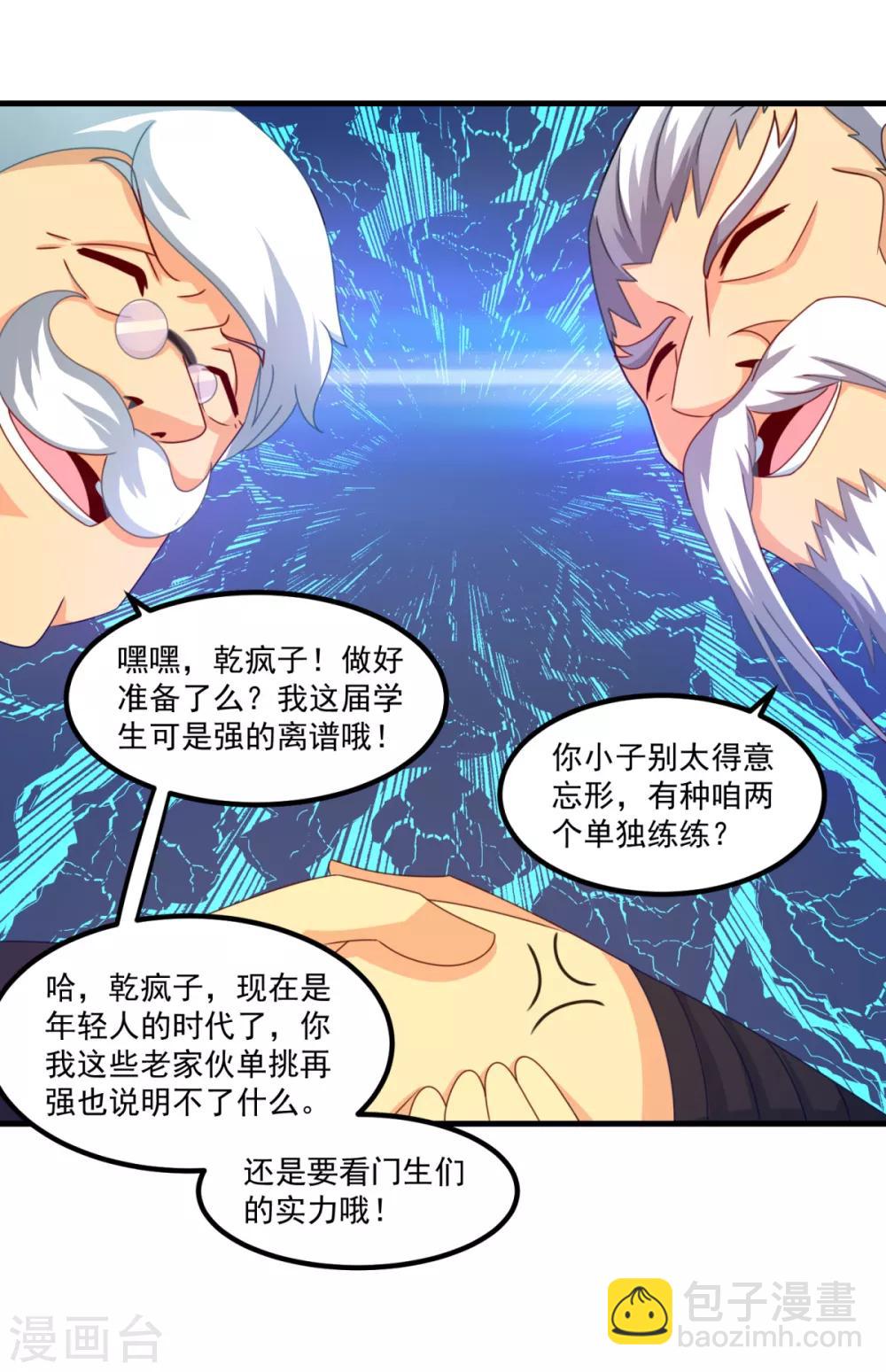 第49话 下马威-第53话