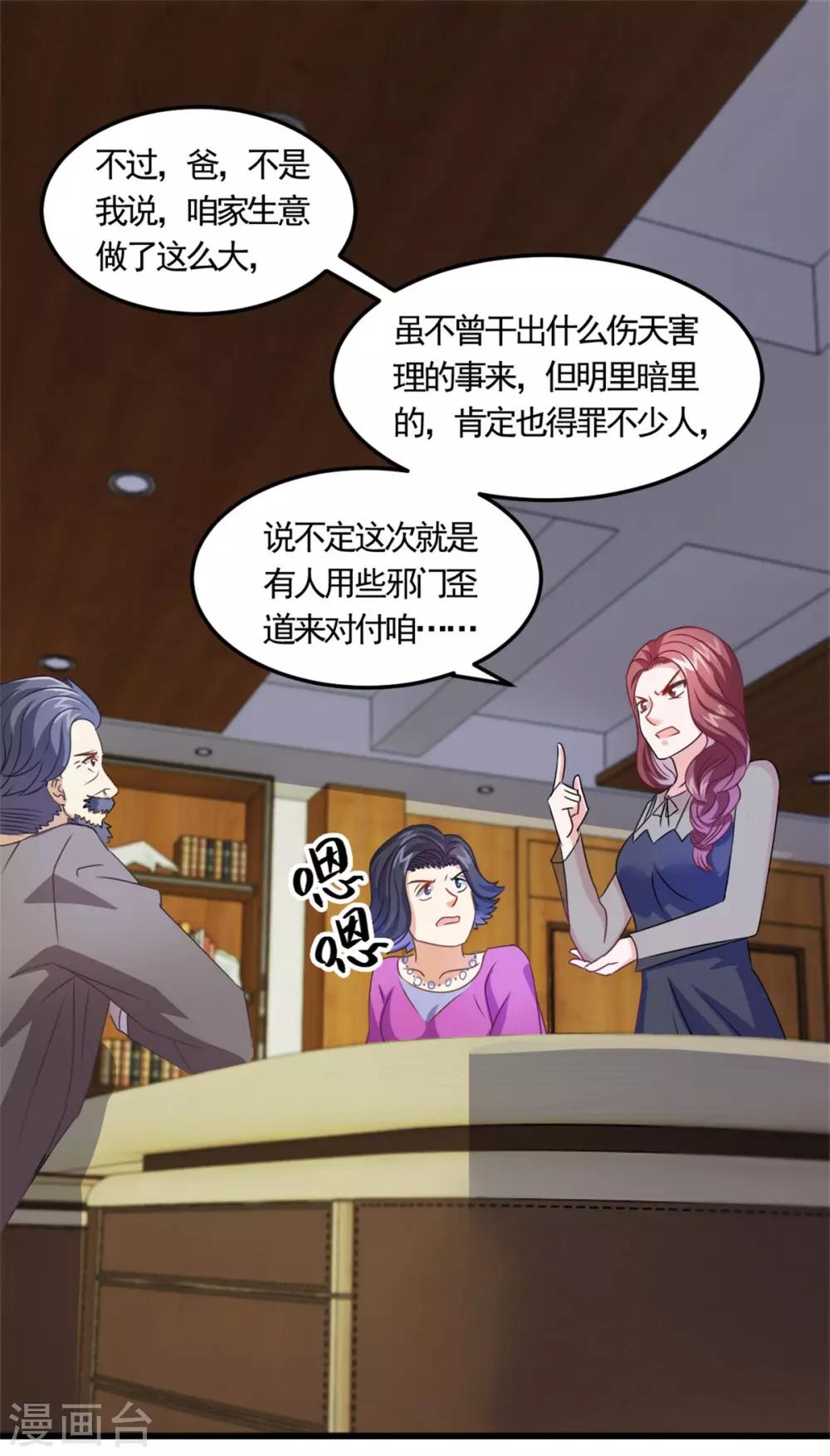 第6话 高人-第7话