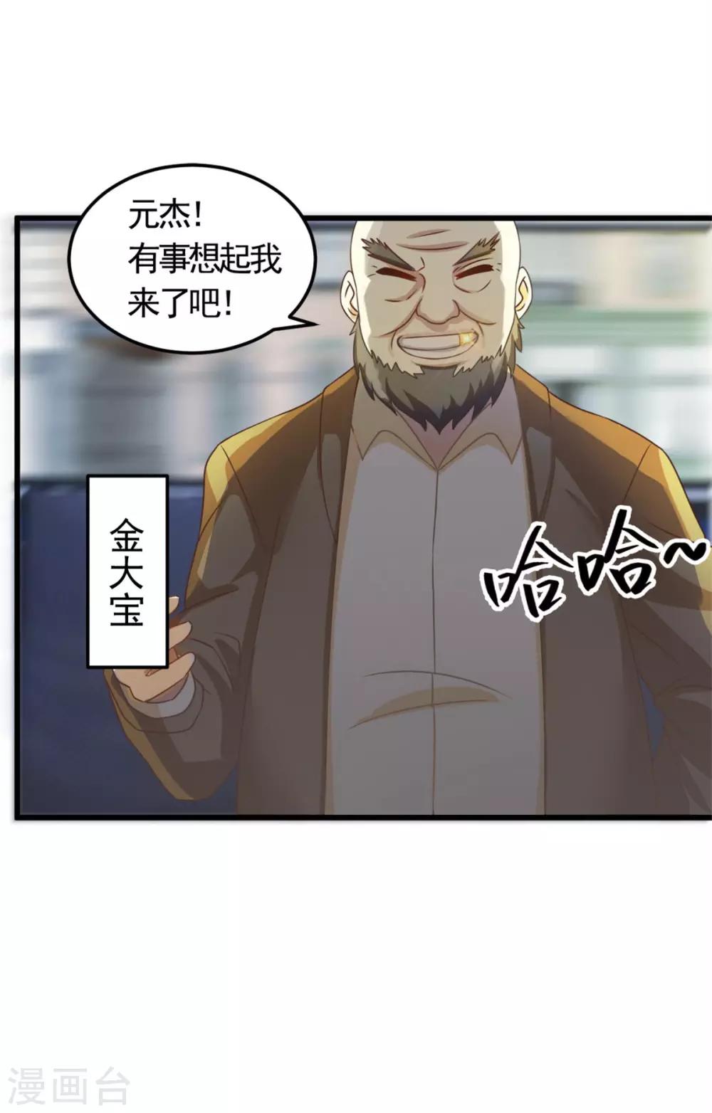 第6话 高人-第7话