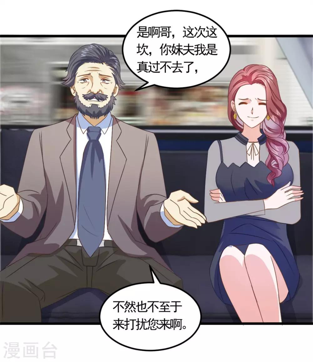 第6话 高人-第7话