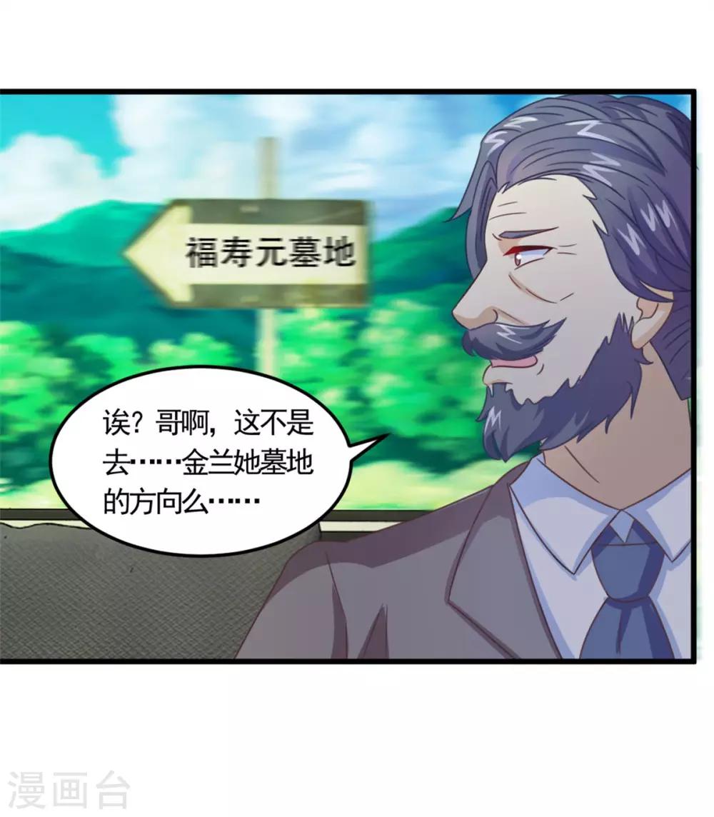 第6话 高人-第7话