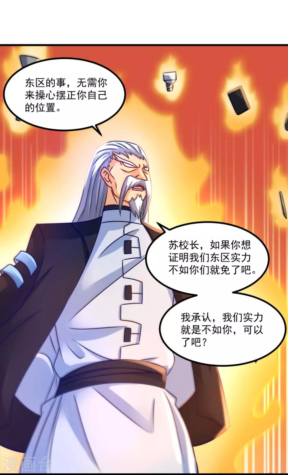 第51话 屈辱-第55话