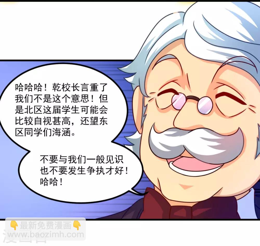 第51话 屈辱-第55话