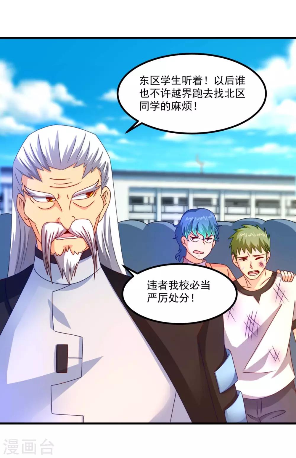 第51话 屈辱-第55话