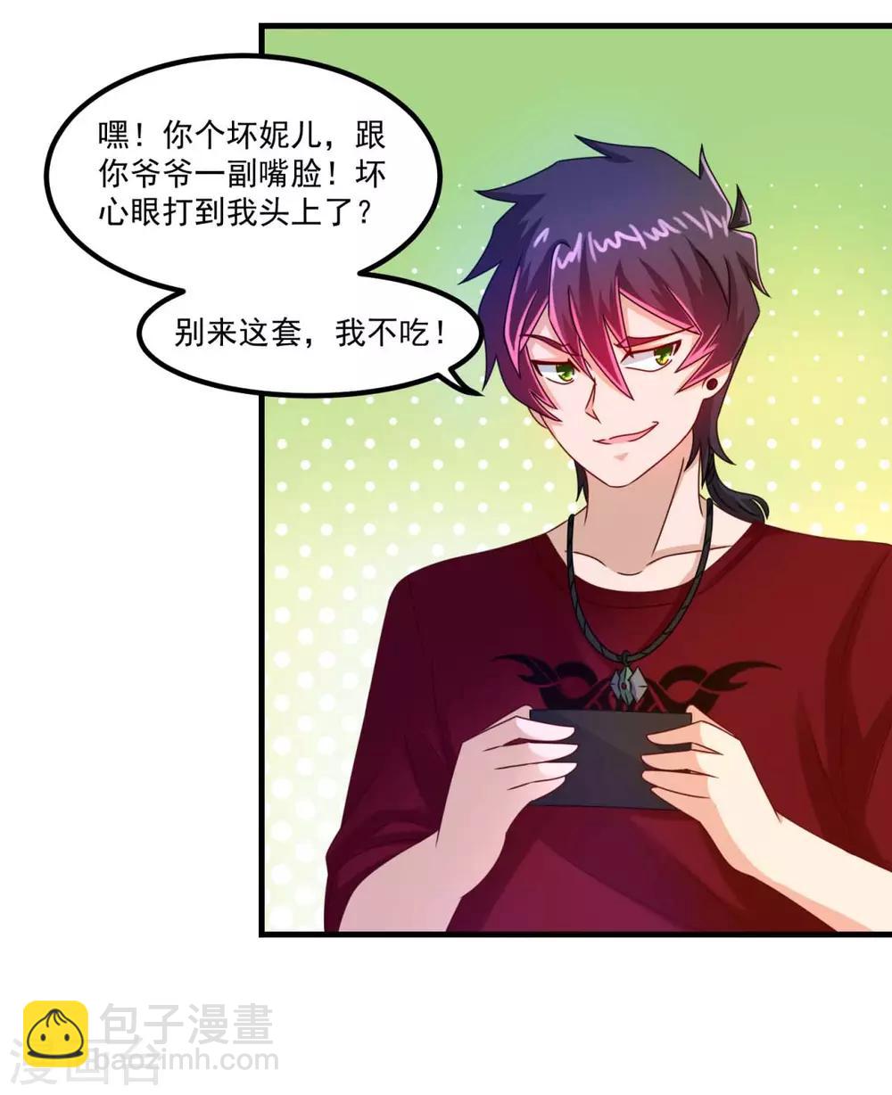 第51话 屈辱-第55话