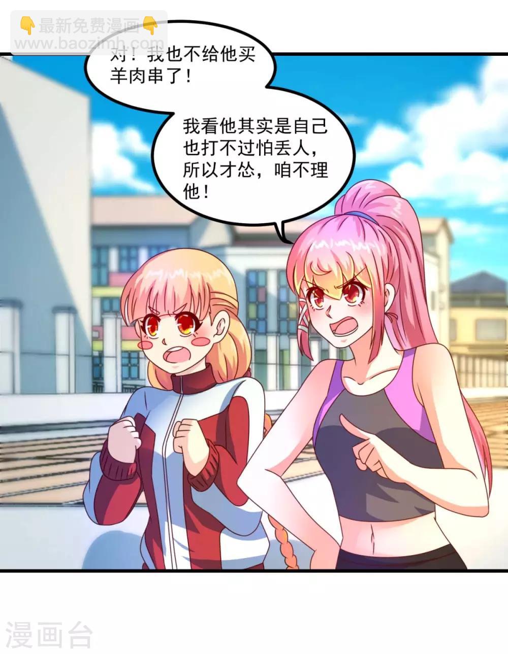 第51话 屈辱-第55话